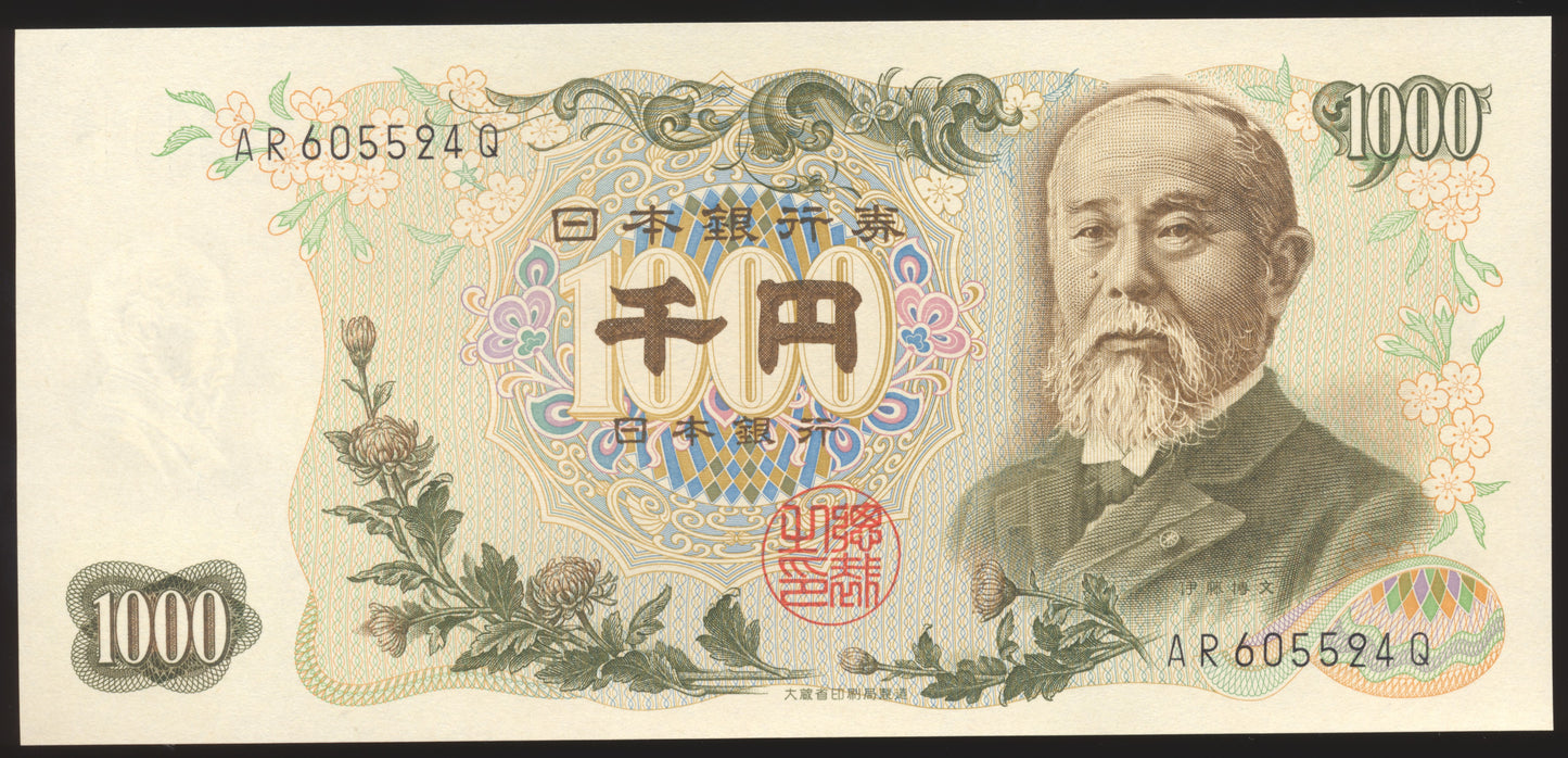 JAPAN P.96b 1963 1000 Yen UNC