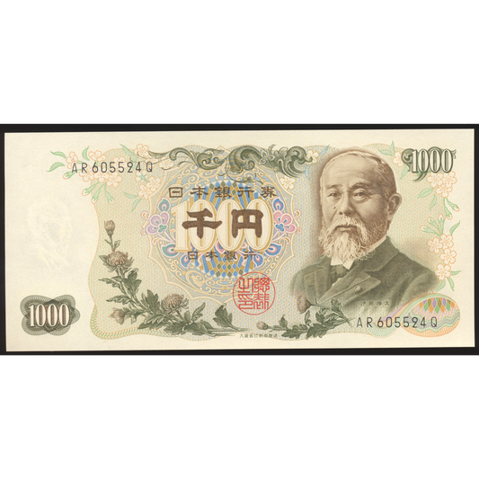 JAPAN P.96b 1963 1000 Yen UNC