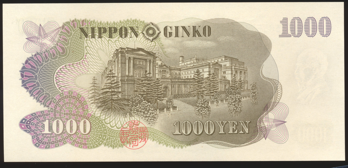 JAPAN P.96b 1963 1000 Yen UNC
