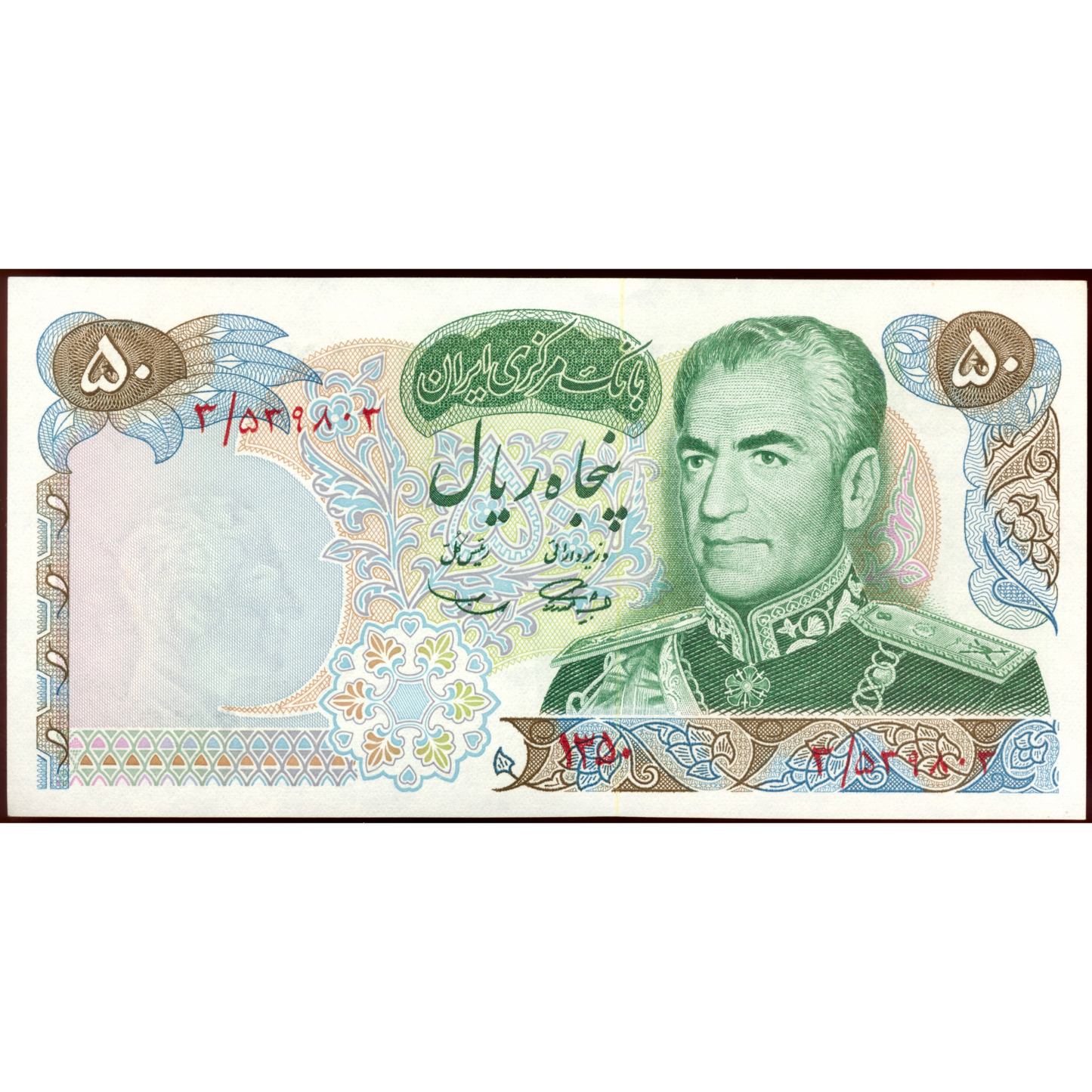 IRAN P.97a 1971 50 Rials UNC