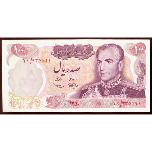 IRAN P.98 1971 100 Rials UNC