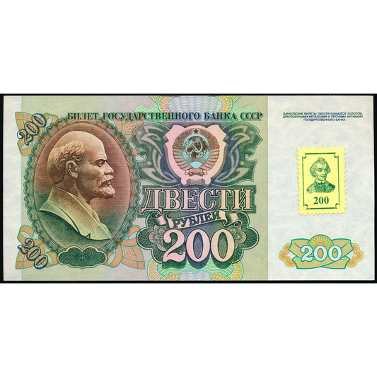 TRANSNISTRA P.9 1994 200 Rublei UNC