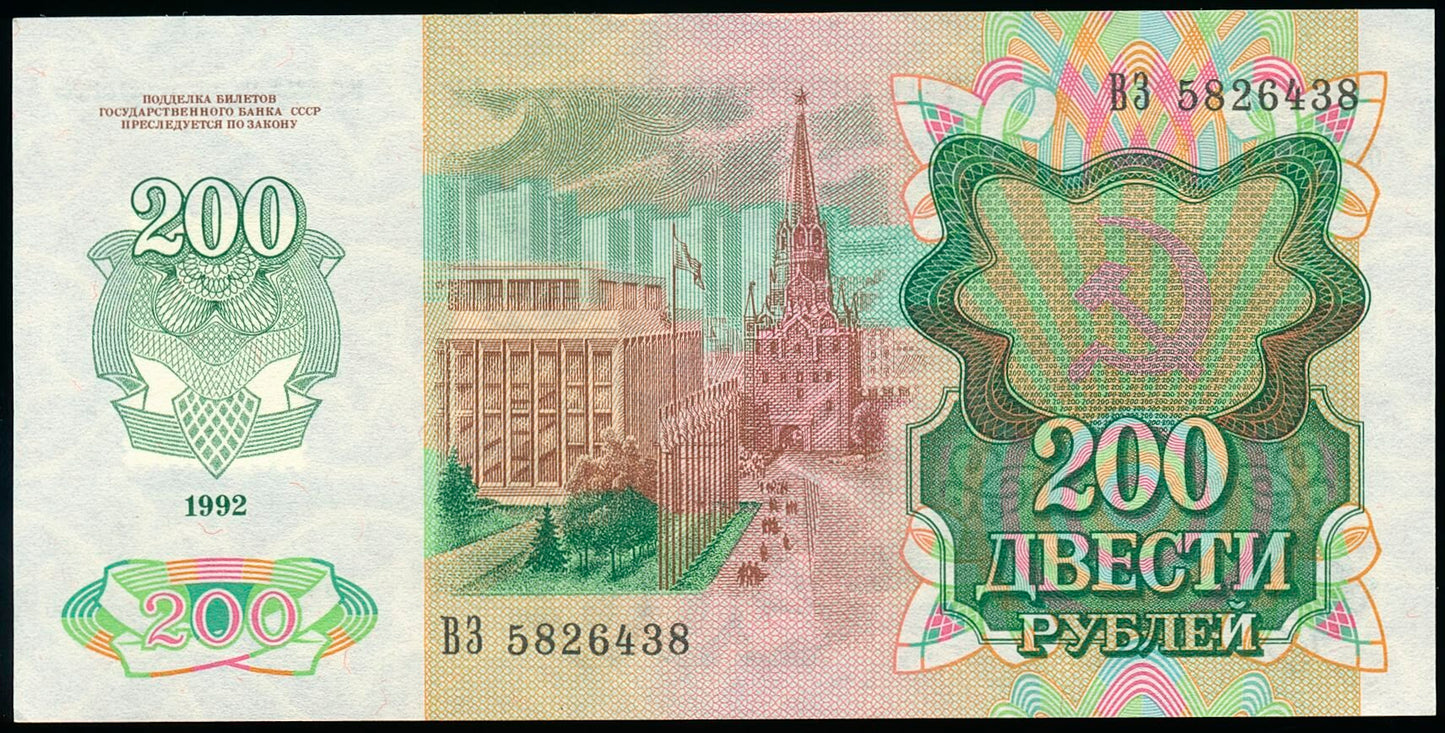 TRANSNISTRA P.9 1994 200 Rublei UNC
