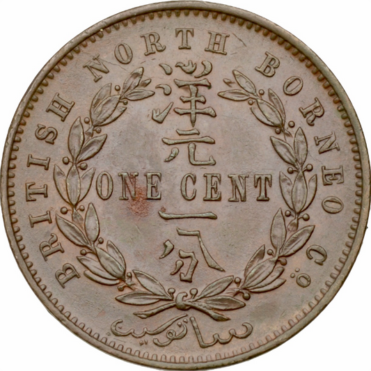 British North Borneo KM2 1888 One Cent NEF