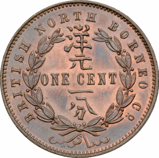 British North Borneo KM2 1890 One Cent GEF