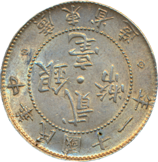 China Kwang-Tung Y423 1912-1924 Silver 20 Cents NEF
