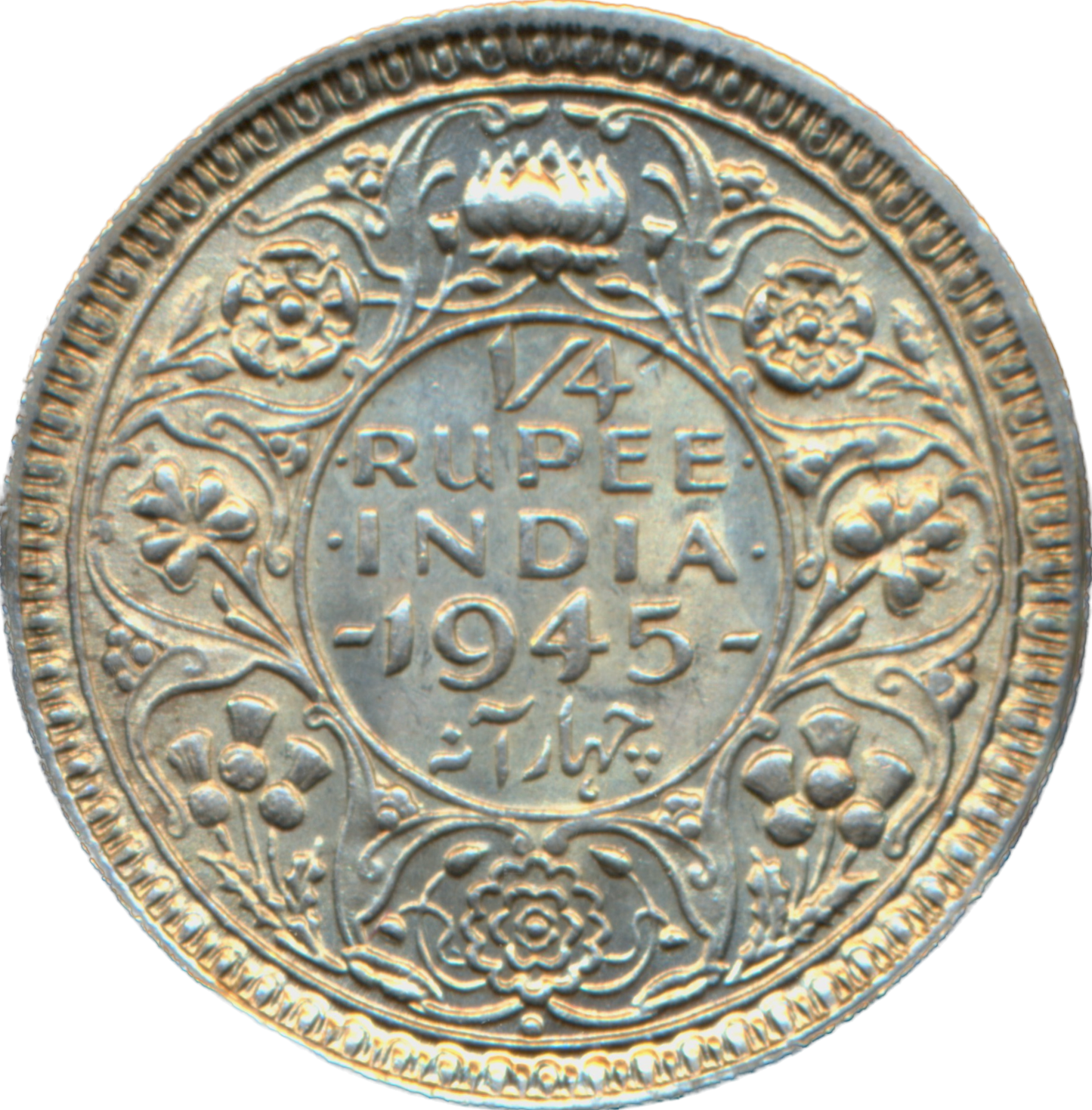 India KM547 1945 Silver 1/4 Rupee UNC