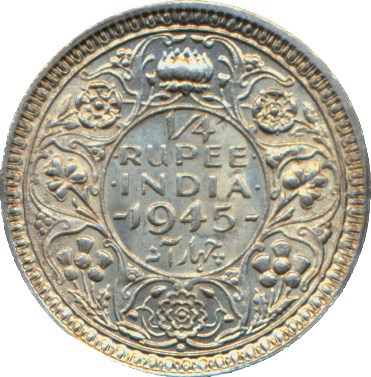 India KM547 1945 Silver 1/4 Rupee UNC