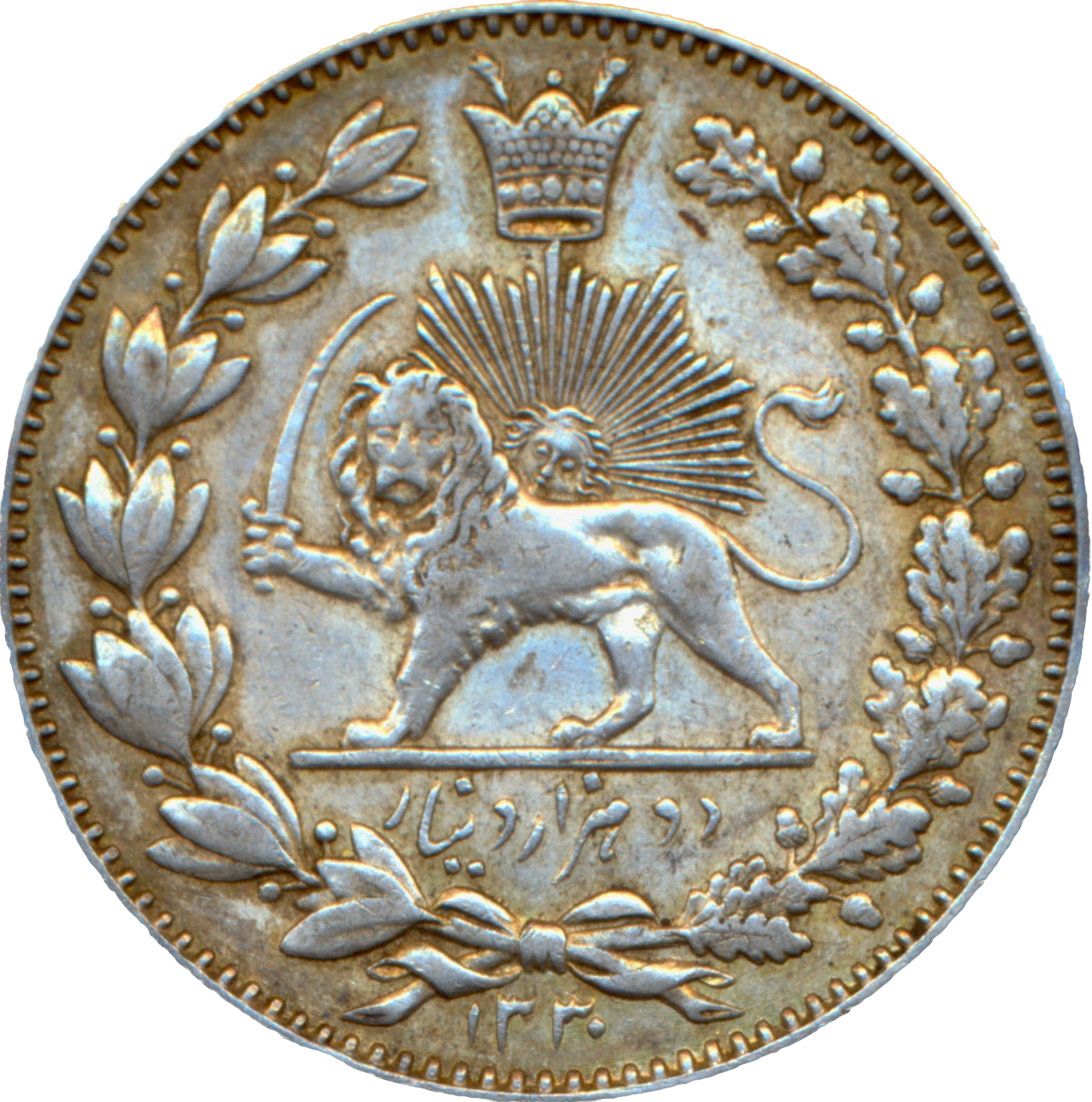 Iran KM1041 1911 Silver 2000 Dinars NEF