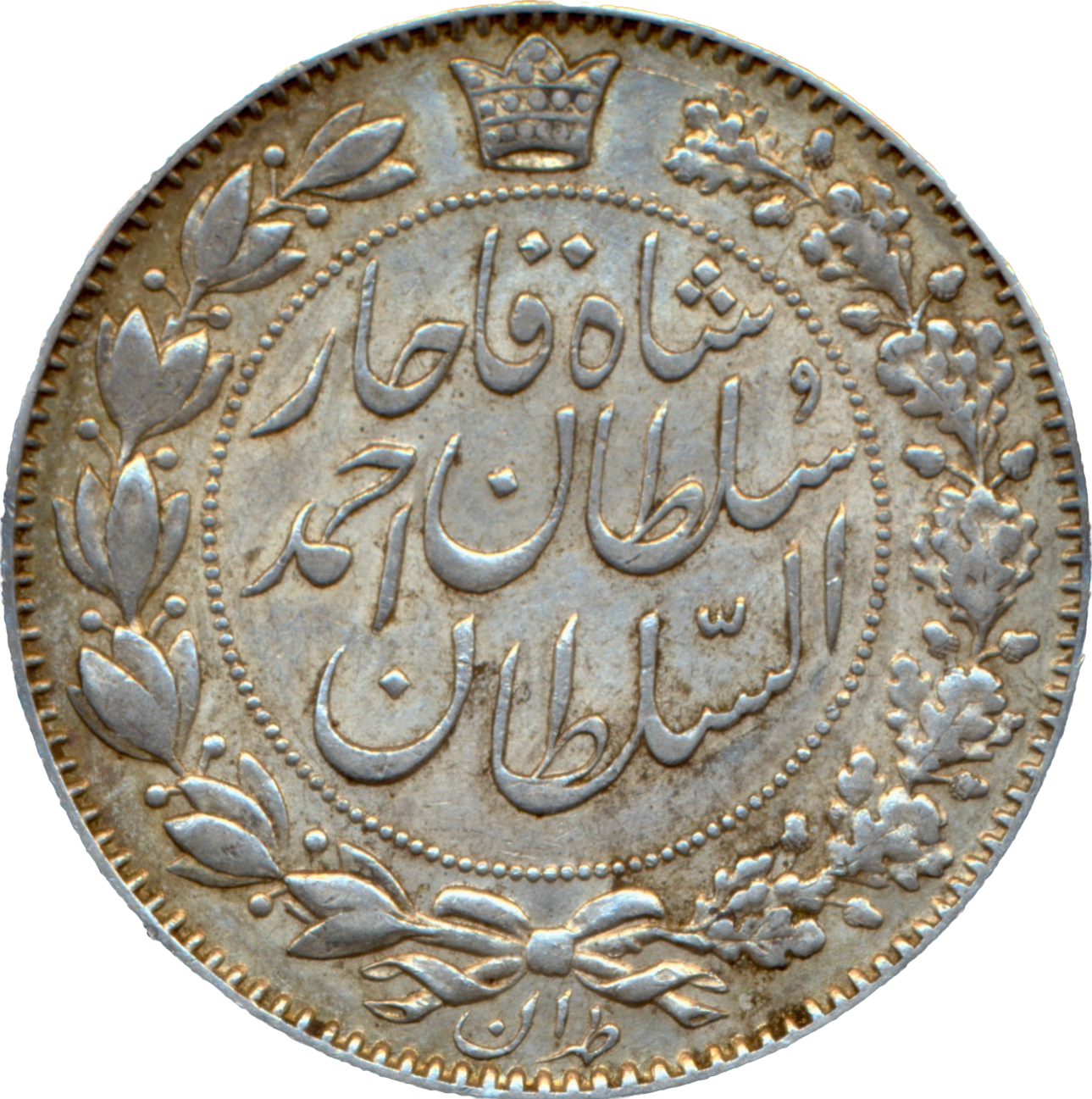 Iran KM1041 1911 Silver 2000 Dinars NEF