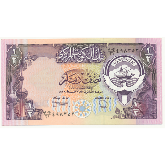 KUWAIT P.12d 1980 1/2 Dinar UNC