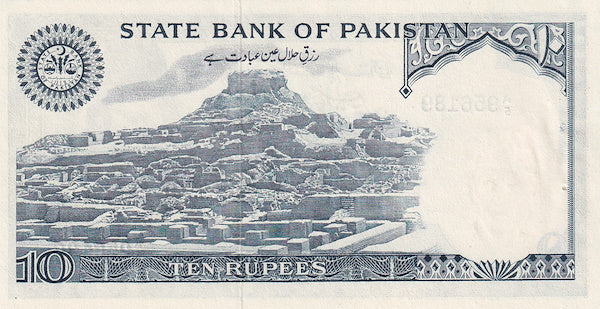 PAKISTAN P.R6 1978 10 Rupees UNC