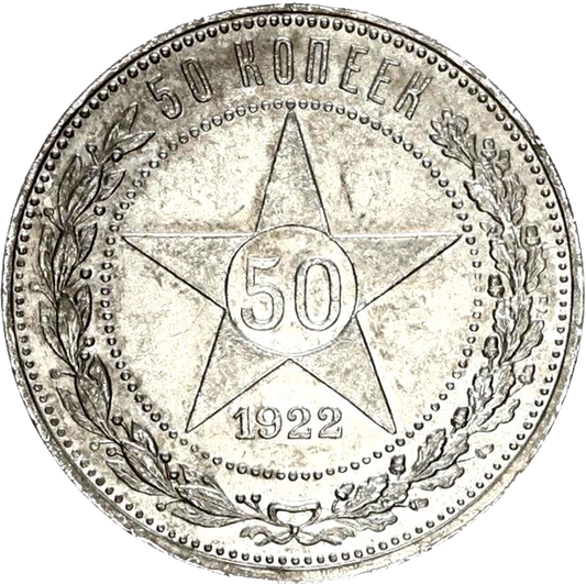 Russia Y83 1922 Silver 50 Kopeks AUNC