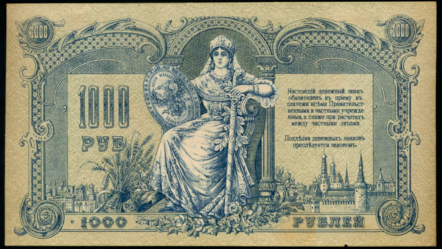 RUSSIA P.S418 1919 1000 Rubles AUNC